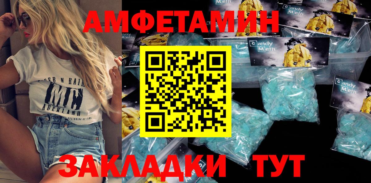 АМФ 97% Добрянка