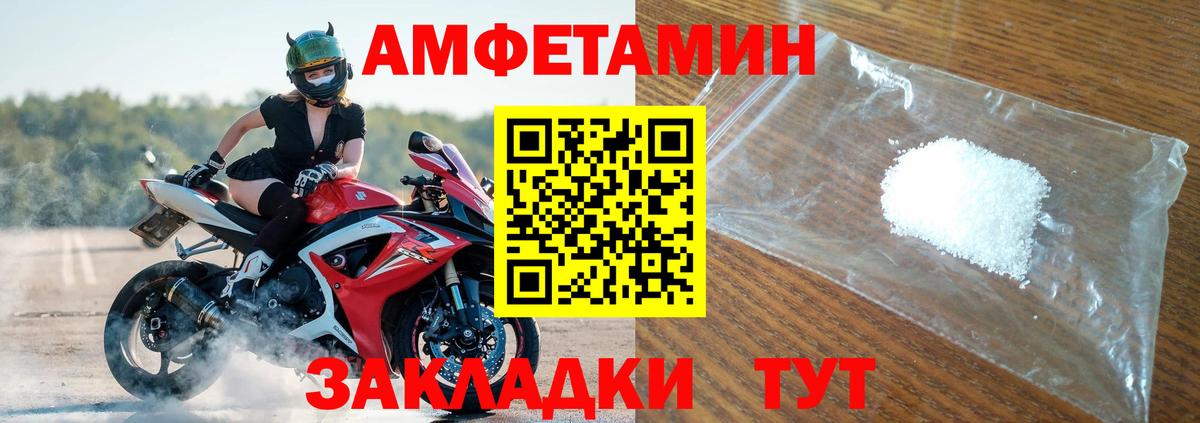 Амфетамин  Amphetamine 98%  Amphetamine  Вход с VPN  Добрянка 