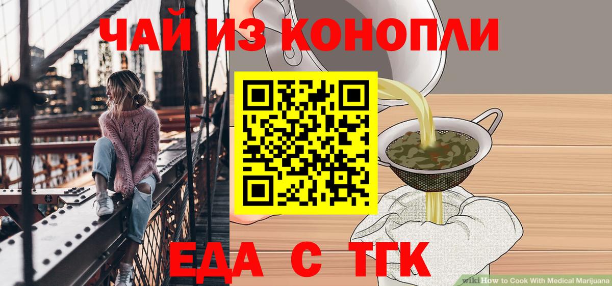 Добрянка  Печенье с ТГК марихуана  Вход с VPN 