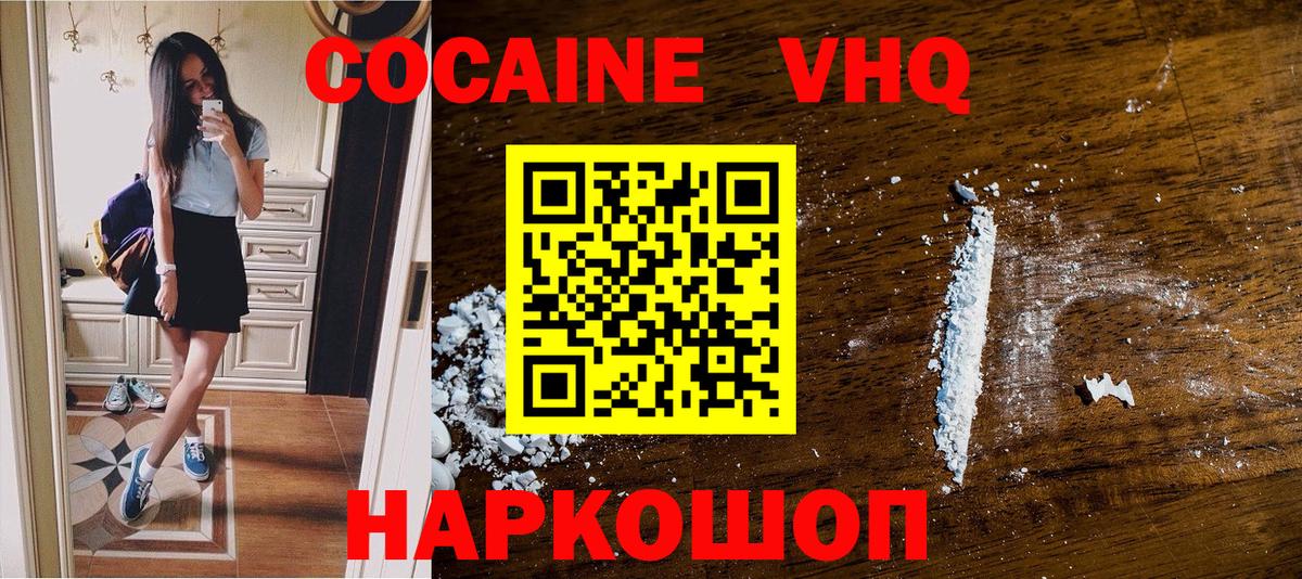 COCAIN Fish Scale  Cocaine Перу  Cocaine  Вход с VPN  Добрянка 