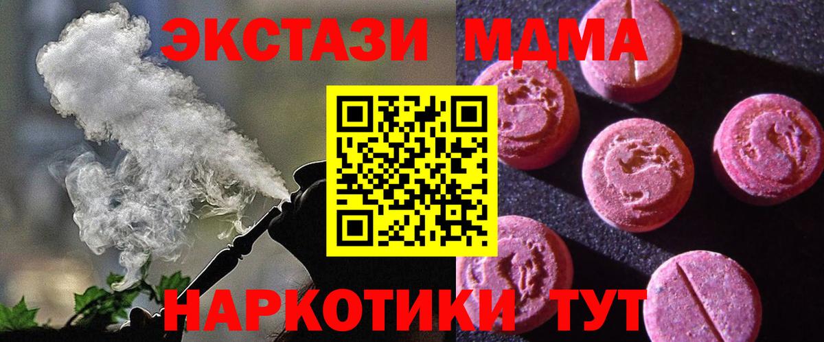 ЭКСТАЗИ 99%  ЭКСТАЗИ круглые  Добрянка  Экстази  Вход с VPN 