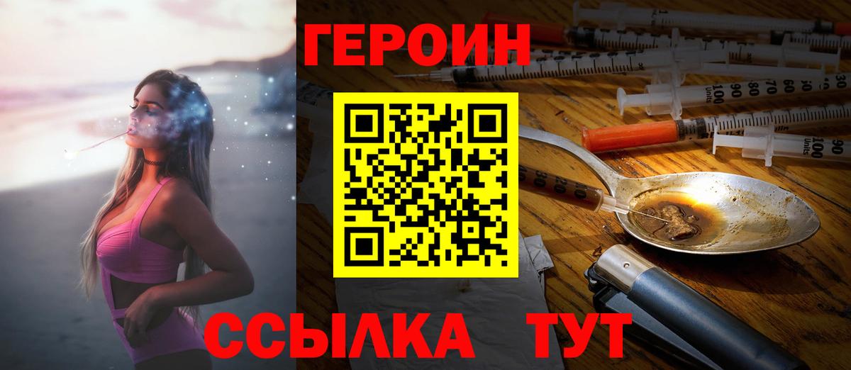 Добрянка  Героин афганец  Вход с VPN 