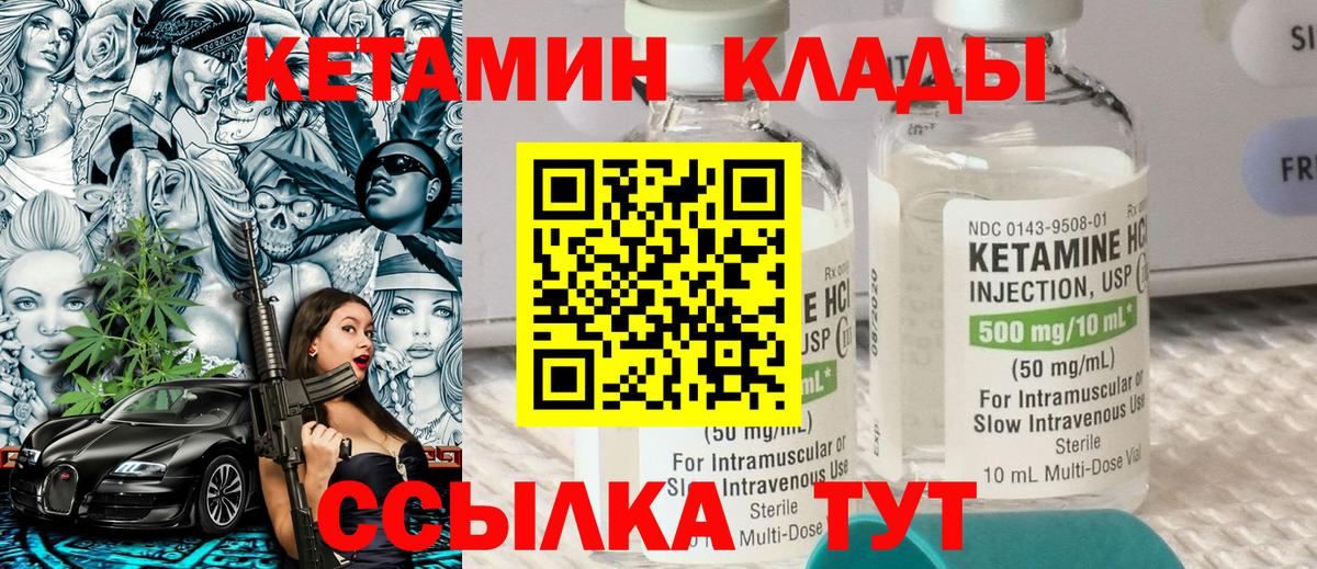 Кетамин ketamine  КЕТАМИН ketamine  Вход с VPN  Добрянка 