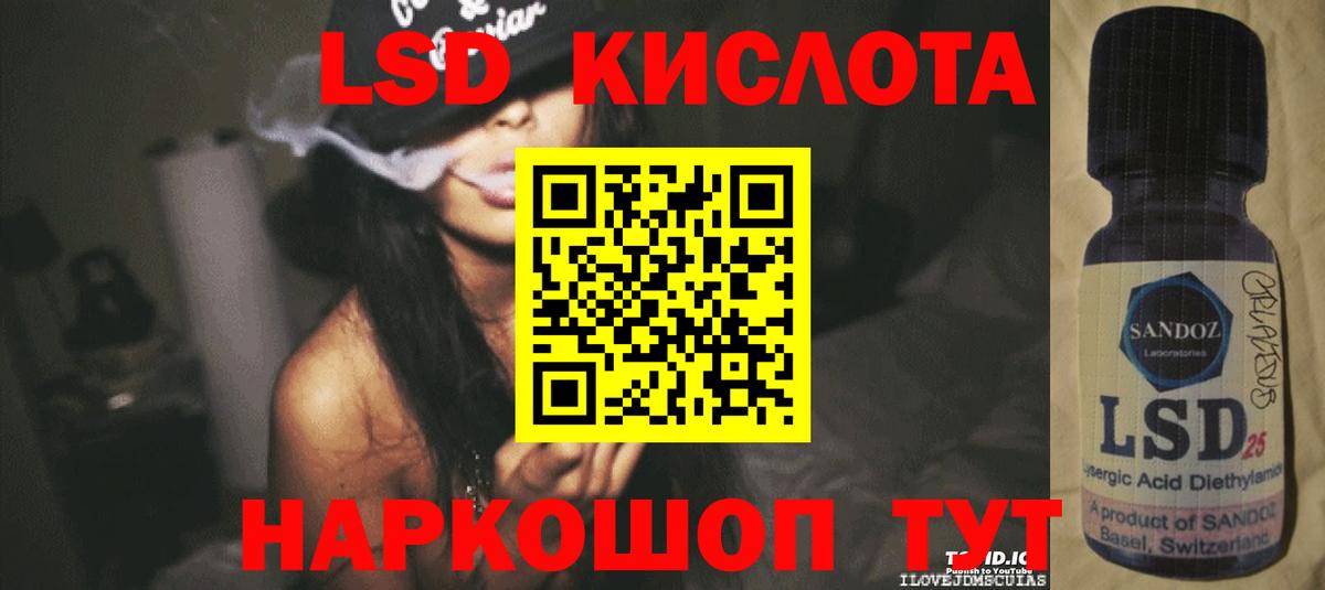 ЛСД экстази кислота Добрянка