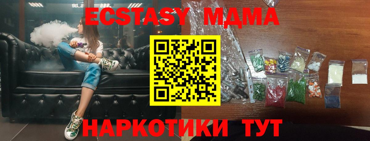 МДМА  Вход с VPN  МДМА Molly  Добрянка  MDMA молли 