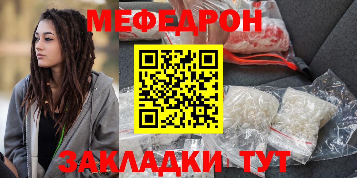 МЕФ кристаллы Добрянка