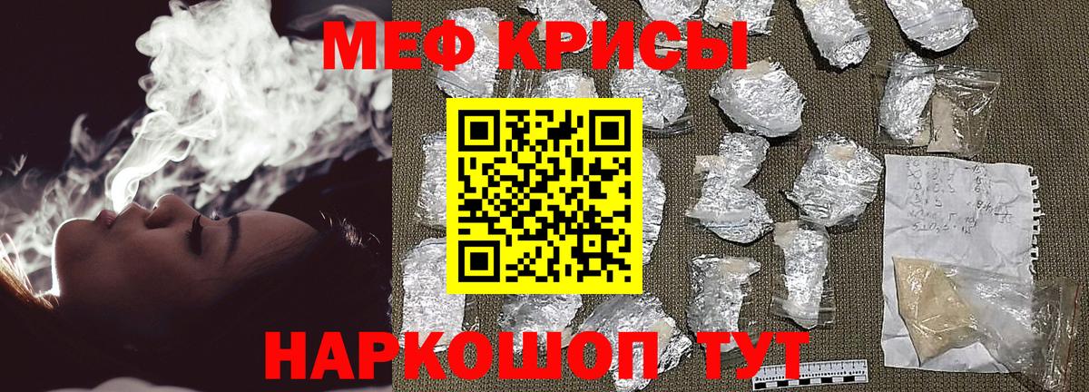 МЕФ mephedrone  hydra зеркало  Добрянка  Меф mephedrone  Вход с VPN  МЕФ 