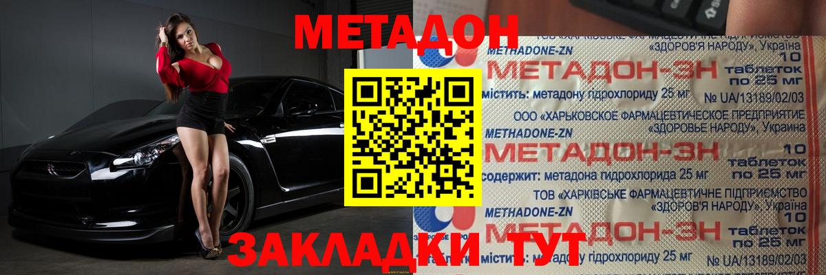 Добрянка  даркнет клад  МЕТАДОН methadone  Вход с VPN  МЕТАДОН кристалл 