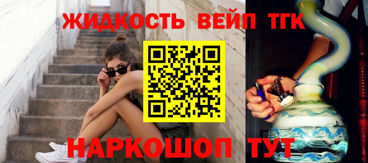 Дистиллят ТГК THC oil  ТГК концентрат  что такое наркотик  Вход с VPN  Добрянка 